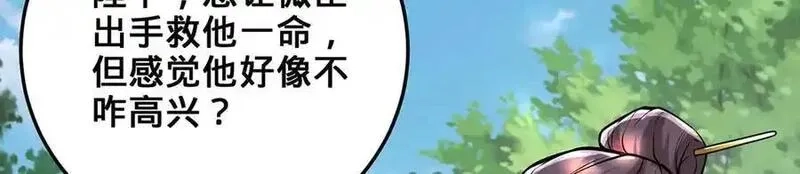 多杀我几次，我就无敌了,第28话-匹夫之香,第36张