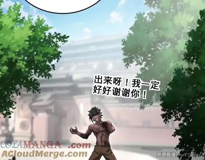 多杀我几次，我就无敌了,第28话-匹夫之香,第41张