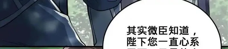 多杀我几次，我就无敌了,第28话-匹夫之香,第48张