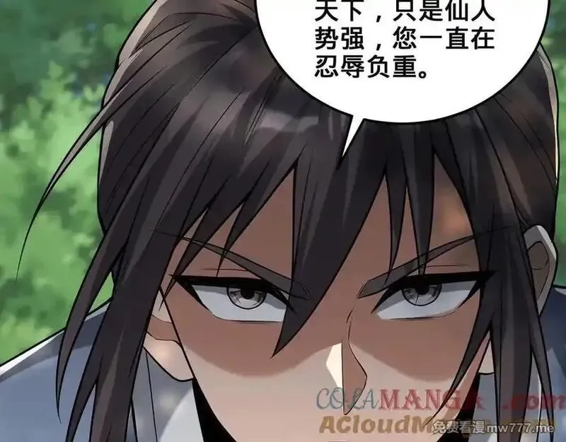 多杀我几次，我就无敌了,第28话-匹夫之香,第49张