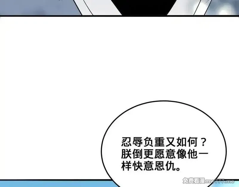 多杀我几次，我就无敌了,第28话-匹夫之香,第51张