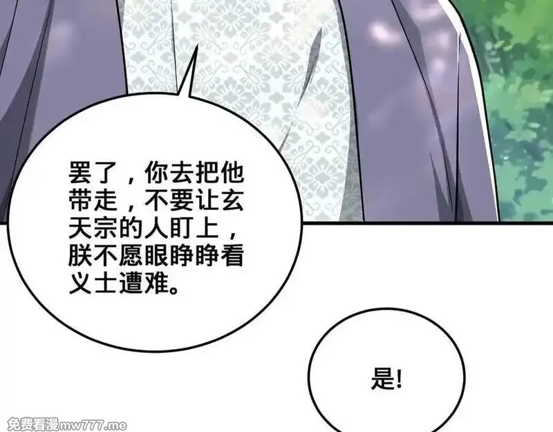 多杀我几次，我就无敌了,第28话-匹夫之香,第55张