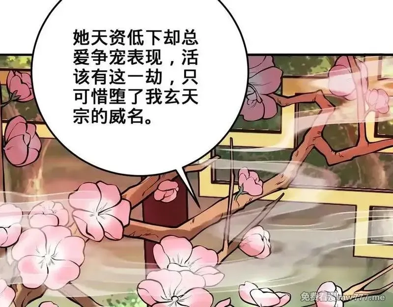 多杀我几次，我就无敌了,第28话-匹夫之香,第75张