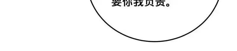 多杀我几次，我就无敌了,第28话-匹夫之香,第80张