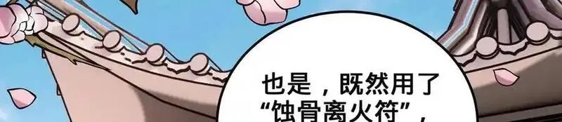 多杀我几次，我就无敌了,第28话-匹夫之香,第90张