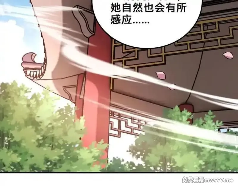 多杀我几次，我就无敌了,第28话-匹夫之香,第91张
