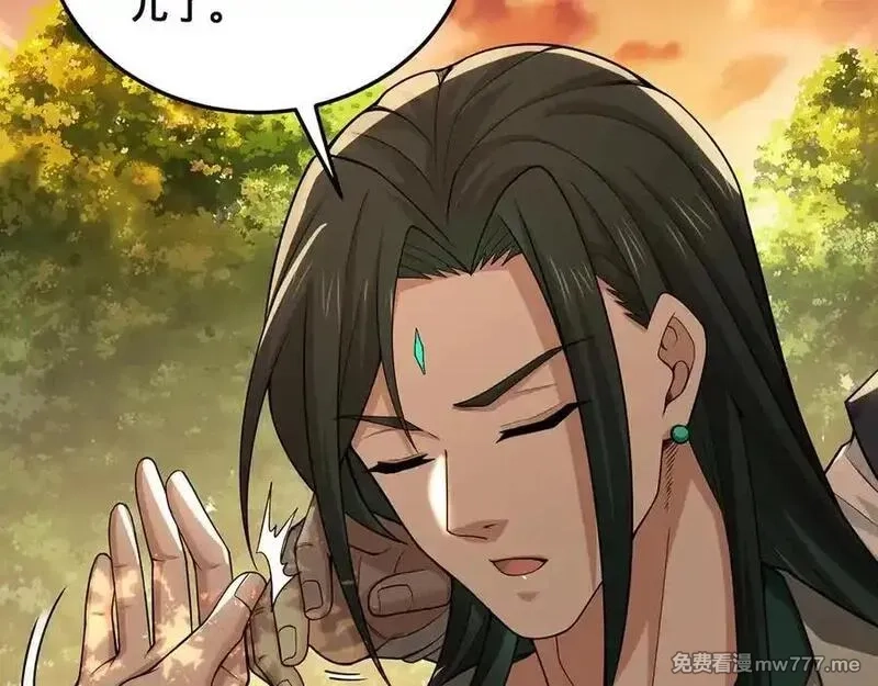 多杀我几次，我就无敌了,第70话 陆燕南,第100张