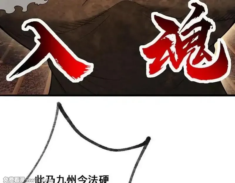 多杀我几次，我就无敌了,第70话 陆燕南,第114张