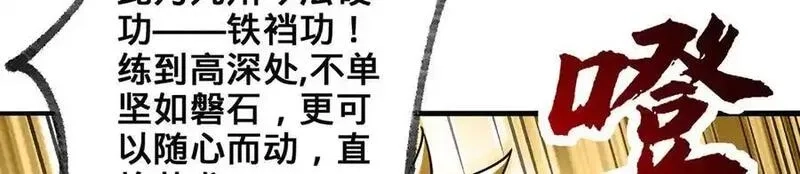 多杀我几次，我就无敌了,第70话 陆燕南,第115张