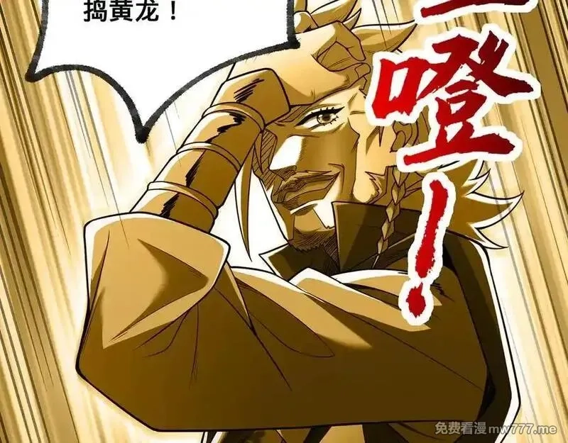 多杀我几次，我就无敌了,第70话 陆燕南,第116张