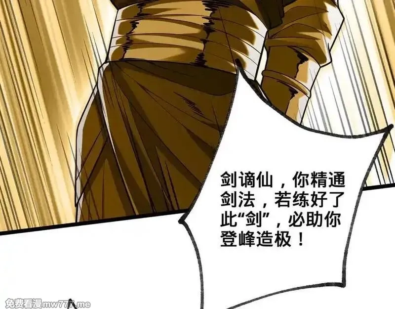 多杀我几次，我就无敌了,第70话 陆燕南,第118张