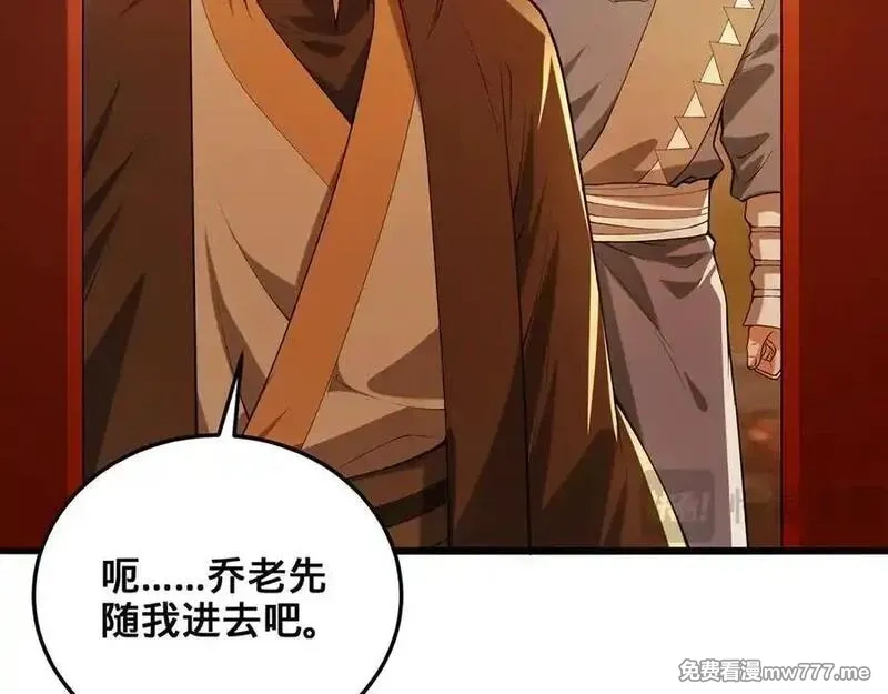 多杀我几次，我就无敌了,第70话 陆燕南,第12张