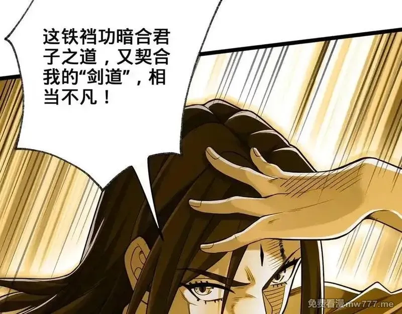 多杀我几次，我就无敌了,第70话 陆燕南,第120张