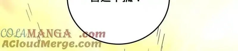 多杀我几次，我就无敌了,第70话 陆燕南,第125张