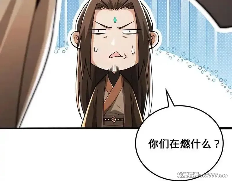 多杀我几次，我就无敌了,第70话 陆燕南,第132张