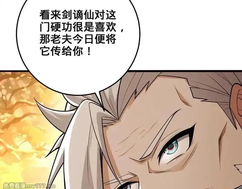 多杀我几次，我就无敌了,第70话 陆燕南,第134张