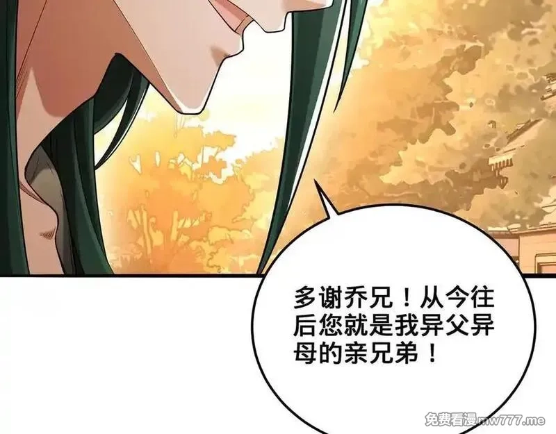 多杀我几次，我就无敌了,第70话 陆燕南,第138张