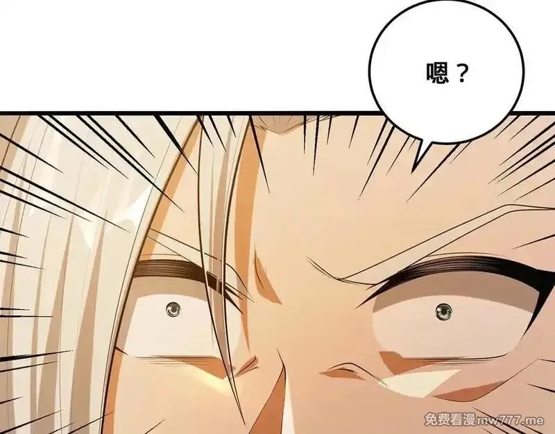 多杀我几次，我就无敌了,第70话 陆燕南,第14张