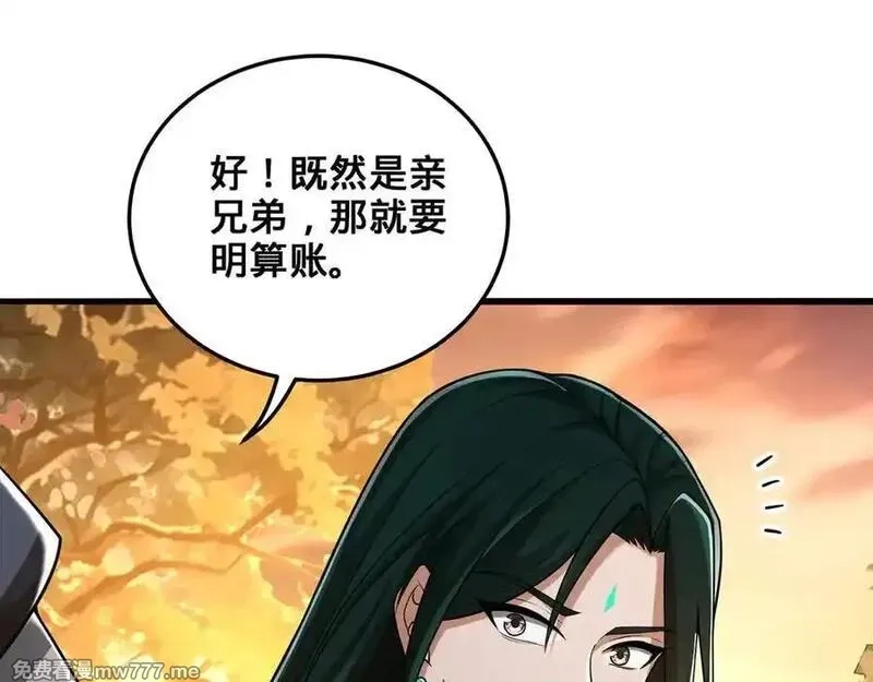 多杀我几次，我就无敌了,第70话 陆燕南,第140张