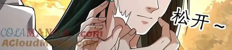 多杀我几次，我就无敌了,第70话 陆燕南,第141张