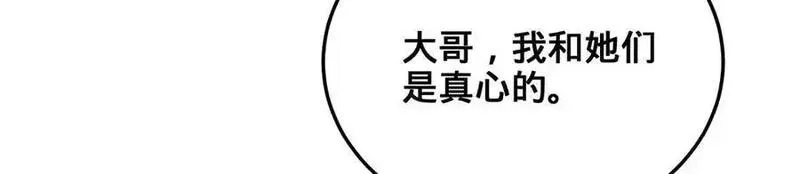 多杀我几次，我就无敌了,第70话 陆燕南,第31张