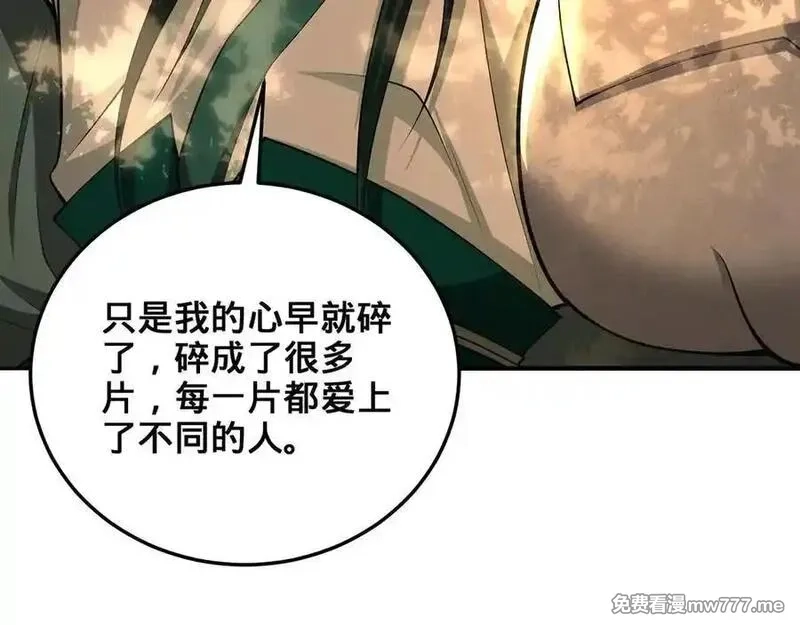 多杀我几次，我就无敌了,第70话 陆燕南,第34张