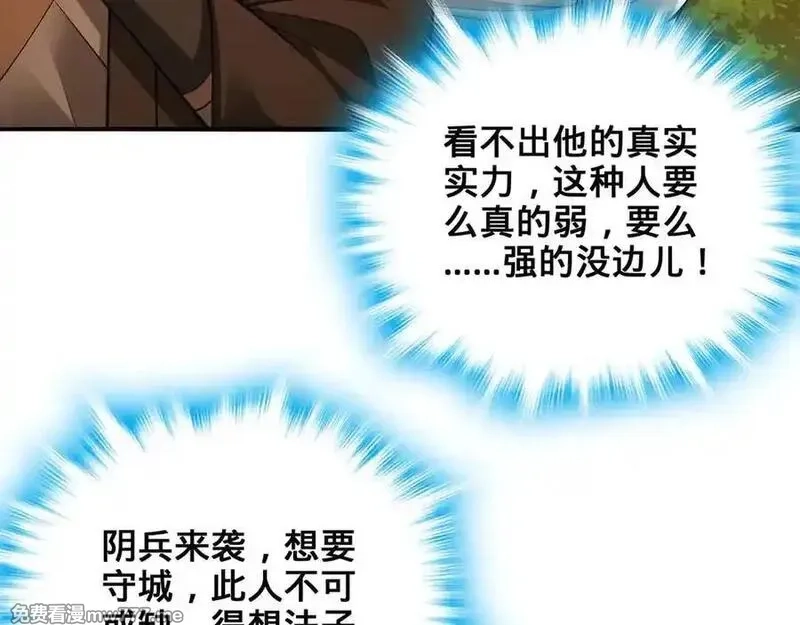 多杀我几次，我就无敌了,第70话 陆燕南,第42张