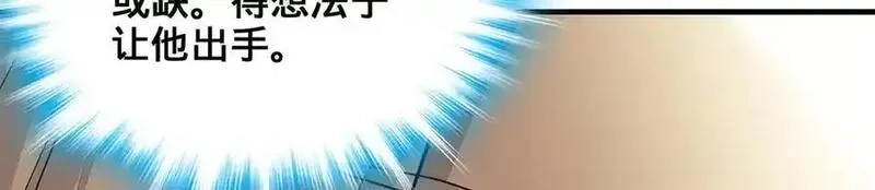 多杀我几次，我就无敌了,第70话 陆燕南,第43张