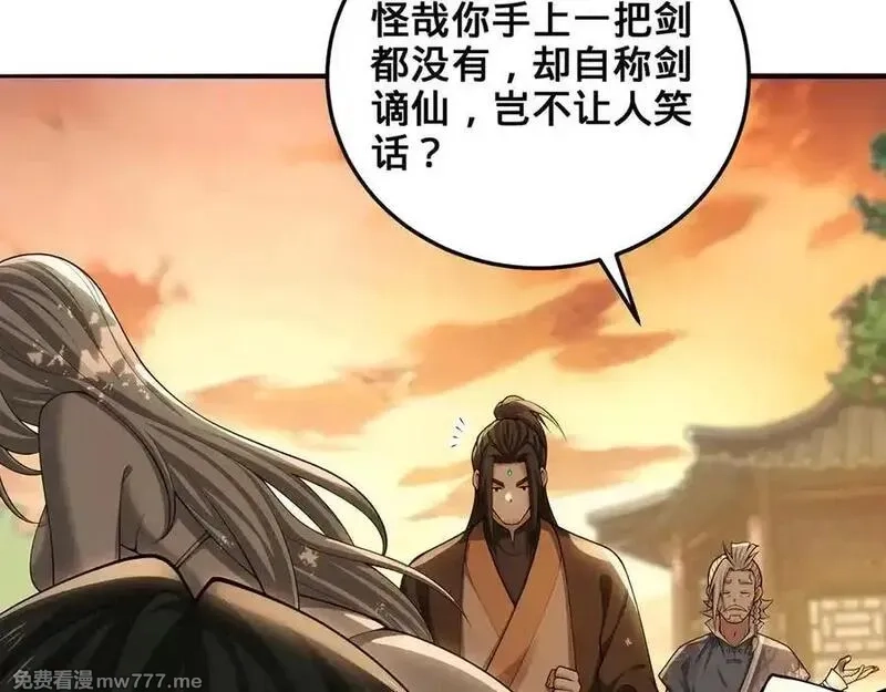 多杀我几次，我就无敌了,第70话 陆燕南,第46张