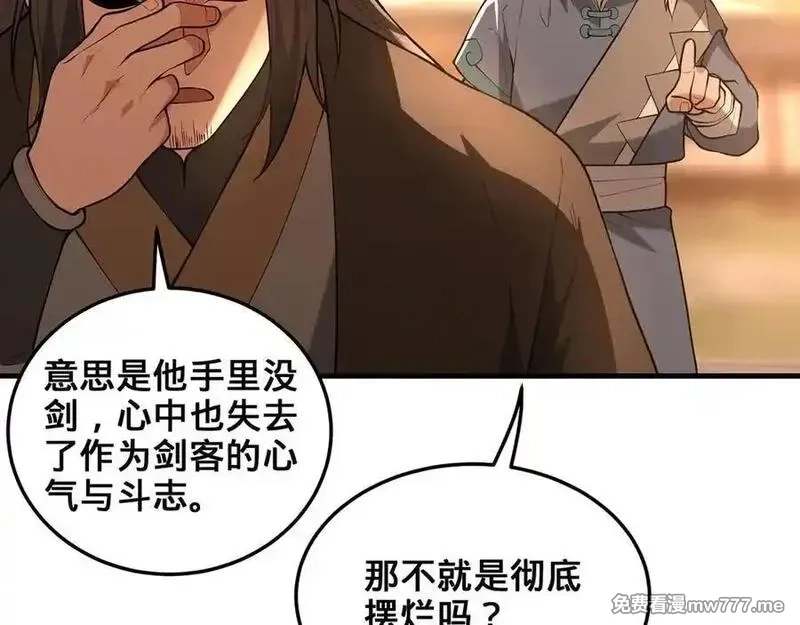多杀我几次，我就无敌了,第70话 陆燕南,第58张
