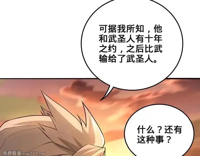 多杀我几次，我就无敌了,第70话 陆燕南,第64张