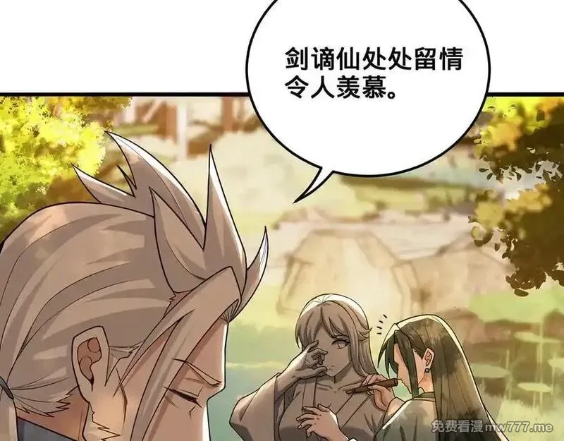 多杀我几次，我就无敌了,第70话 陆燕南,第86张