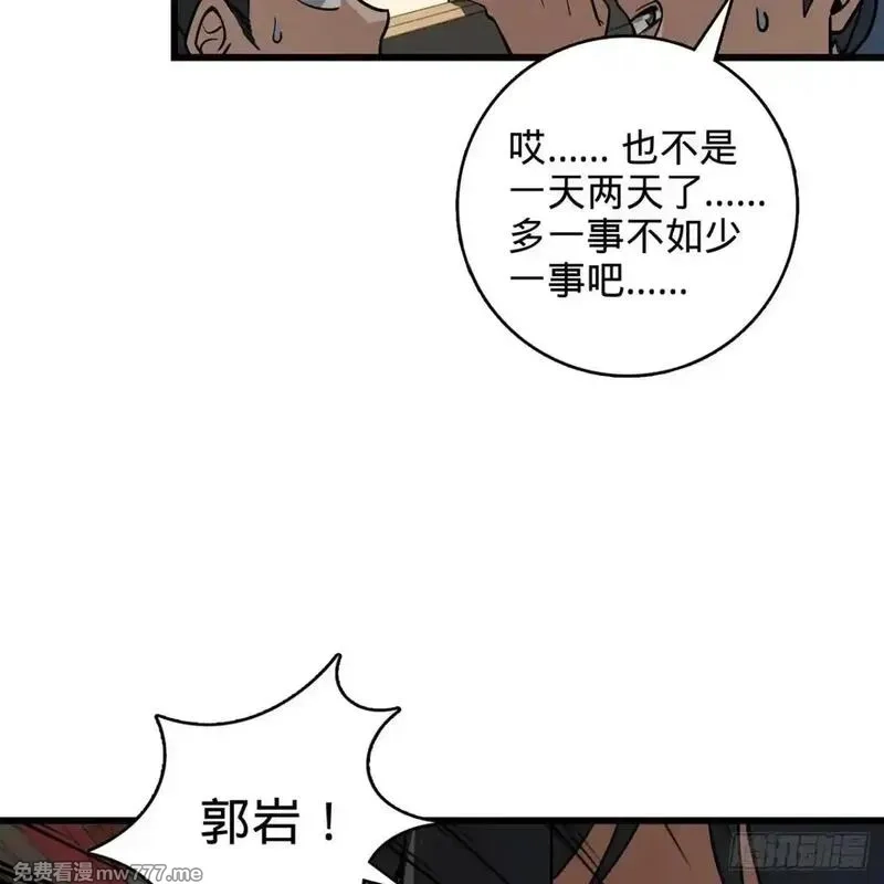 多杀我几次，我就无敌了,03回-不准服输！,第100张