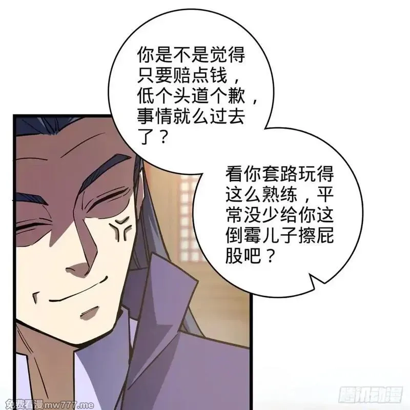 多杀我几次，我就无敌了,03回-不准服输！,第102张