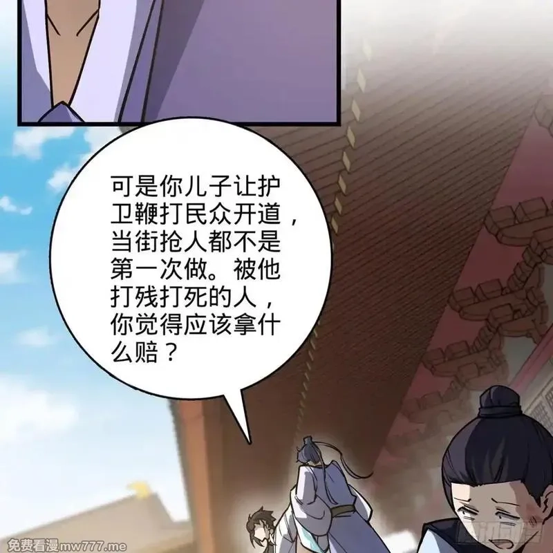 多杀我几次，我就无敌了,03回-不准服输！,第103张