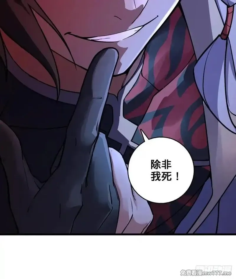 多杀我几次，我就无敌了,03回-不准服输！,第113张