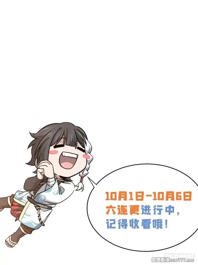 多杀我几次，我就无敌了,03回-不准服输！,第114张