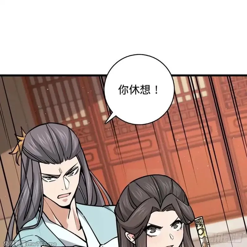 多杀我几次，我就无敌了,03回-不准服输！,第12张