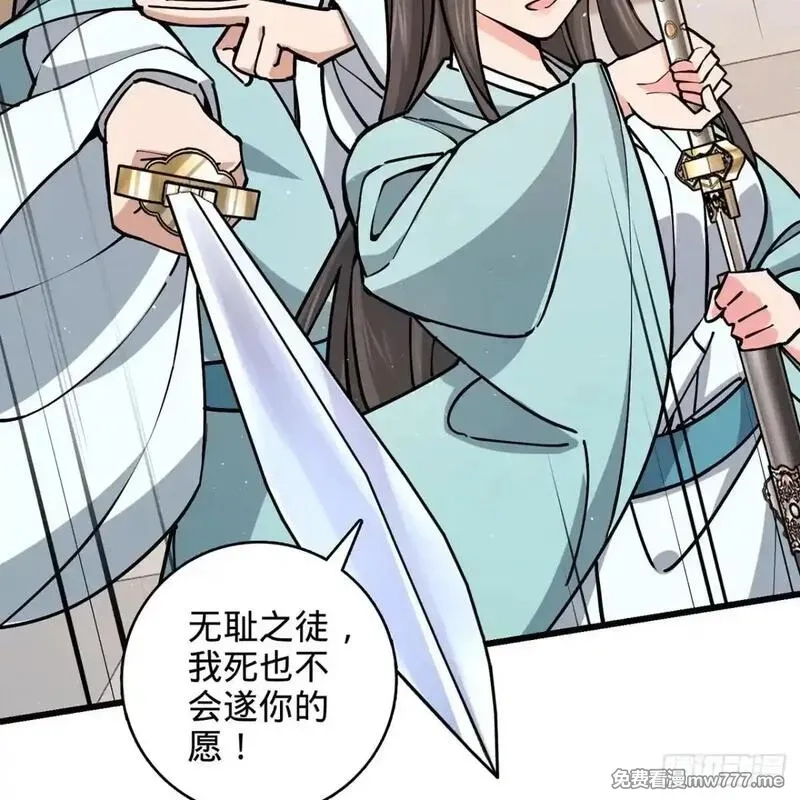 多杀我几次，我就无敌了,03回-不准服输！,第13张