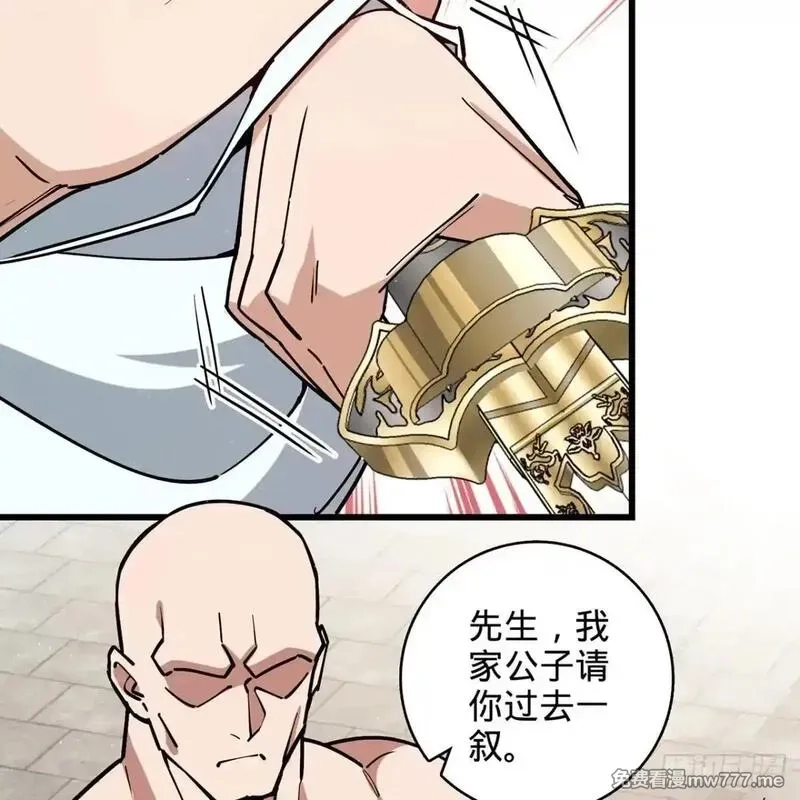 多杀我几次，我就无敌了,03回-不准服输！,第15张