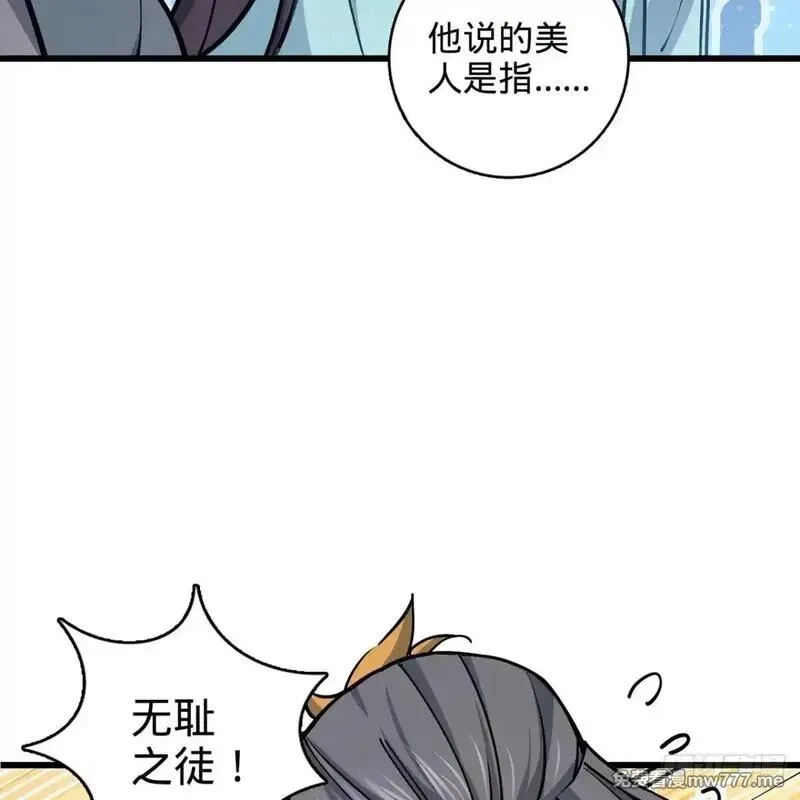 多杀我几次，我就无敌了,03回-不准服输！,第19张