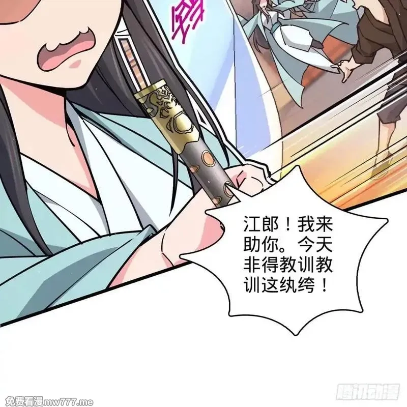多杀我几次，我就无敌了,03回-不准服输！,第21张