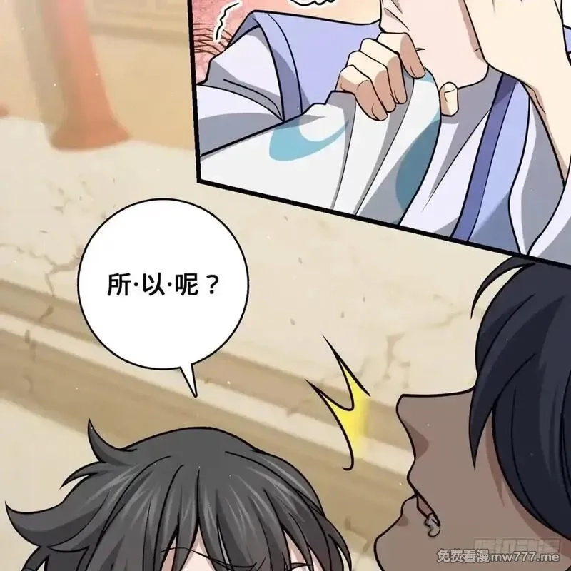 多杀我几次，我就无敌了,03回-不准服输！,第40张