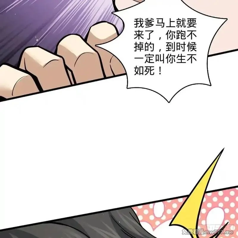 多杀我几次，我就无敌了,03回-不准服输！,第44张
