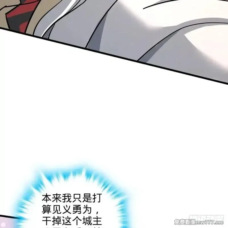 多杀我几次，我就无敌了,03回-不准服输！,第46张
