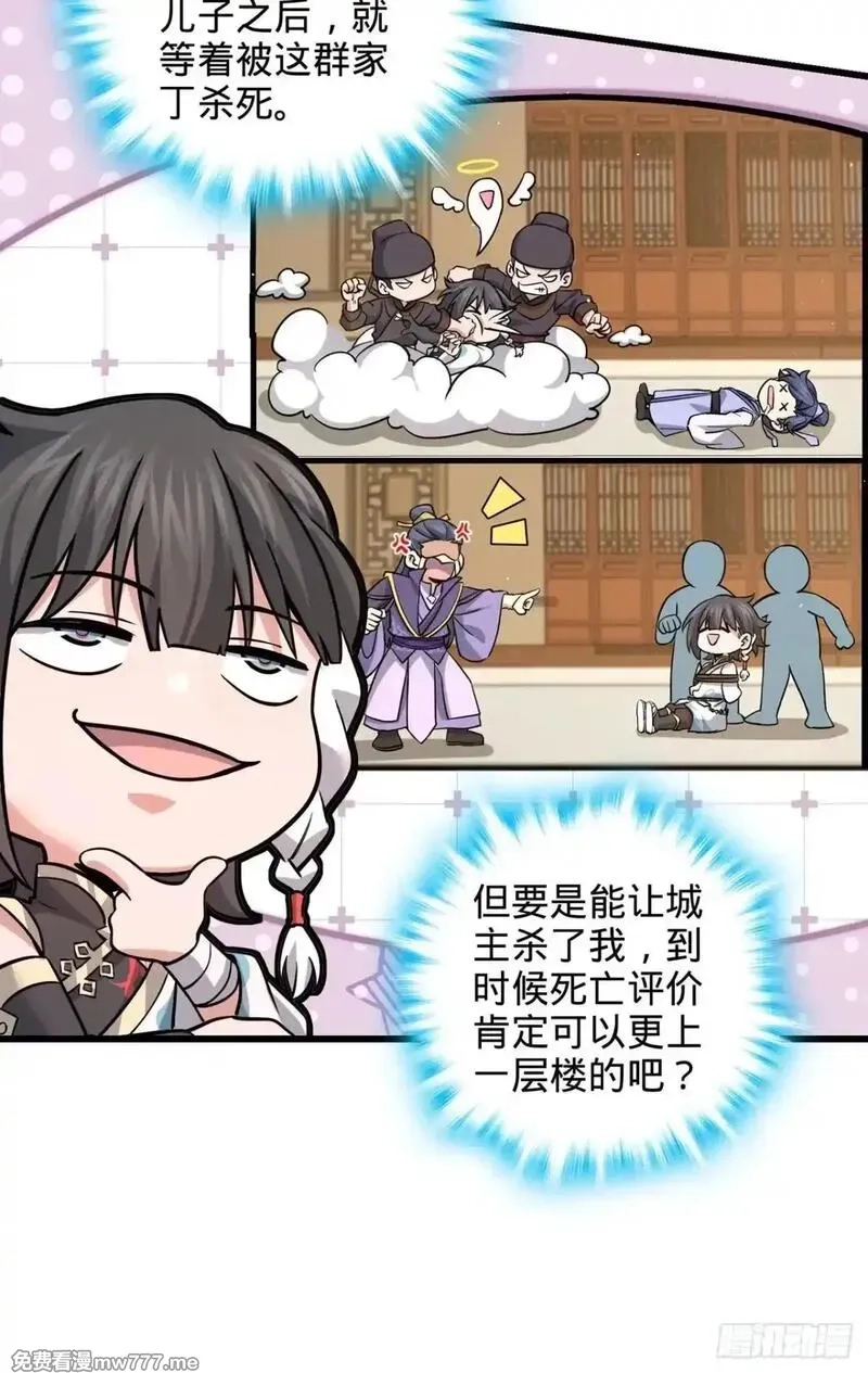多杀我几次，我就无敌了,03回-不准服输！,第47张