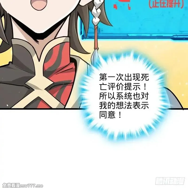 多杀我几次，我就无敌了,03回-不准服输！,第51张