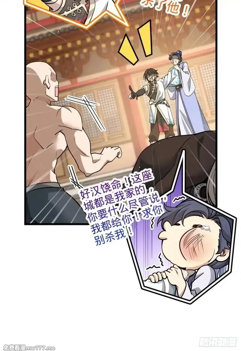 多杀我几次，我就无敌了,03回-不准服输！,第59张