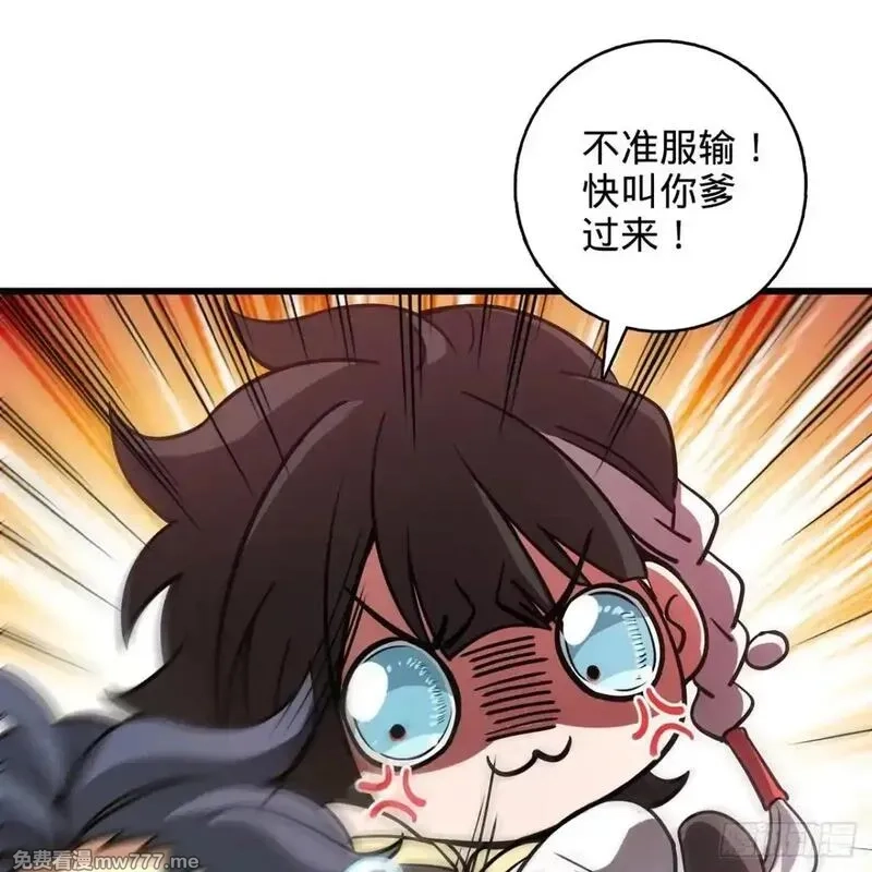 多杀我几次，我就无敌了,03回-不准服输！,第61张