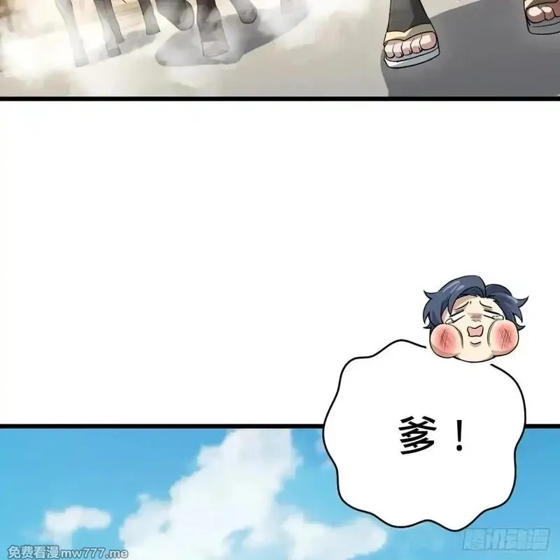 多杀我几次，我就无敌了,03回-不准服输！,第66张